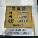 송정사우나 | [송정] 송정역 목욕탕 / 공항동 대중사우나 후기