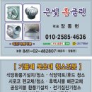 동헌설비