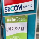 오토오아시스 바이오2점 이미지