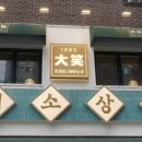 시골상회 이미지