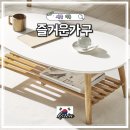 송선로L1-25 | 포천가구 즐거운가구 가성비 원룸가구 추천 가구브랜드