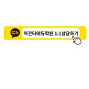 역전타에듀주안학원