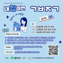 난곡난향마을관리사회적협동조합 | 난곡쌍화차 시판 리뷰 이벤트