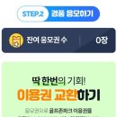 럭키 스크린 골프존 이미지