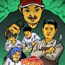 치지직 X 침착맨 '맛피자를 이겨라' 이미지