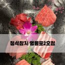 정석참치2호점 | [영등포참치 맛집 강추] “정석참치 영등포2호점” 석참치 코스 솔직후기