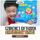 육아필수템 추천! 슈퍼대디 아기상어 윈드핏 썸머기저귀 사용 후기｜밤기저귀추천 팬티형기저귀 고민 끝