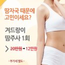 김소영피부과의원 네이버블로그