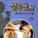 아이홈스