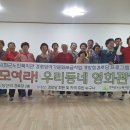 중1리 경로당 이미지