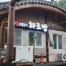 돈하르방