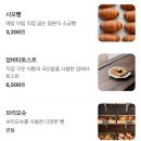 해제로 카페 | 천안 신부동 일본 감성 카페 카린(karin)🍐 내돈내산 후기｜후르츠산도·야끼소바코펫·소금빵