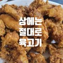 전망대누룽지백숙 이미지