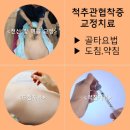 정한의원 이미지