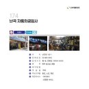 난곡자동차공업사 이미지