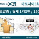 마포자이3차공인중개사사무소 이미지