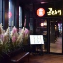 콘타이 송파KT점 네이버블로그