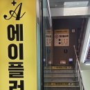 에이플러스치과의원 이미지