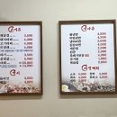 삼겹이네(연동점) 이미지