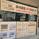 정담기지떡군포 | 군포떡집 정담기지떡 군포의왕점 후기