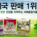 서해건강원 - 군산시 송호로 210 | 서해건강원
