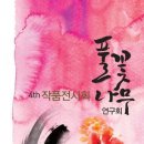 풀;꽃;나무