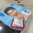 도미노피자안성금산점 | 지난 주말 일상, 주말 점심 포장 도미노피자 포테이토피자 후기