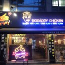 빅대디치킨상인점 이미지