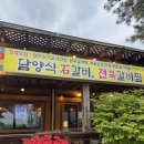 길상갈비 | 길상 석갈비 솔직후기 저흰 별로 였어요..