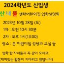 산내뜰생태어린이집 이미지