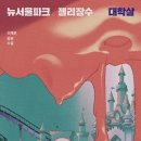 뉴서울파크 이미지