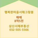 영선공인중개사사무소 이미지