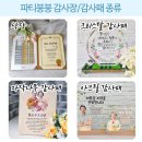 대산아크릴 | 어버이날이벤트 성공하는 부모님감사장 감사패 제작 후기