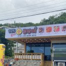 325산곰장어