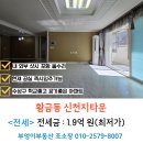 신천지공인중개사사무소 이미지