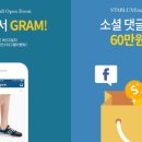 스타럭스 이미지