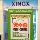 야음초등학교 | 선암동 맛집 한주디 흑돼지 냉삼 저녁식사 추천