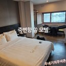 쏠모텔 이미지