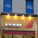 홍루이젠 광주화정점 이미지
