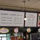 밥보다맛있는떡볶이방 | #67 산남동 떡볶이 맛집 밥보다 맛있는 떡볶이방 산남점 리뷰