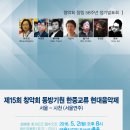 사천음악제 이미지