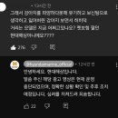 어젯밤에 날벼락 맞은 현대해상 유튭 담당자..... 이미지