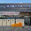 오태정육점