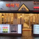 해우미식가 이미지