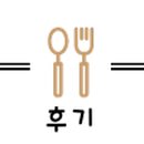 부안 짱아 이미지