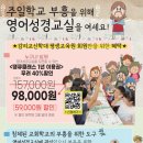 구로-구로-구로-2909 | &lt;영어성경교실&gt;무료특강과 한달특별할인(감신 평생교육원)