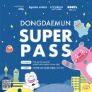동대문밀리오레관리단