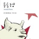 동물농장 - 양산시 양산역로 85 | 동물농장