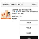 처음주유소 | 주유소 X 셀라힐 살구 PDRN 젤클렌저, 세럼 :: 내돈내산 솔직후기