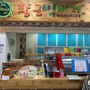 황금산장 입구 이미지